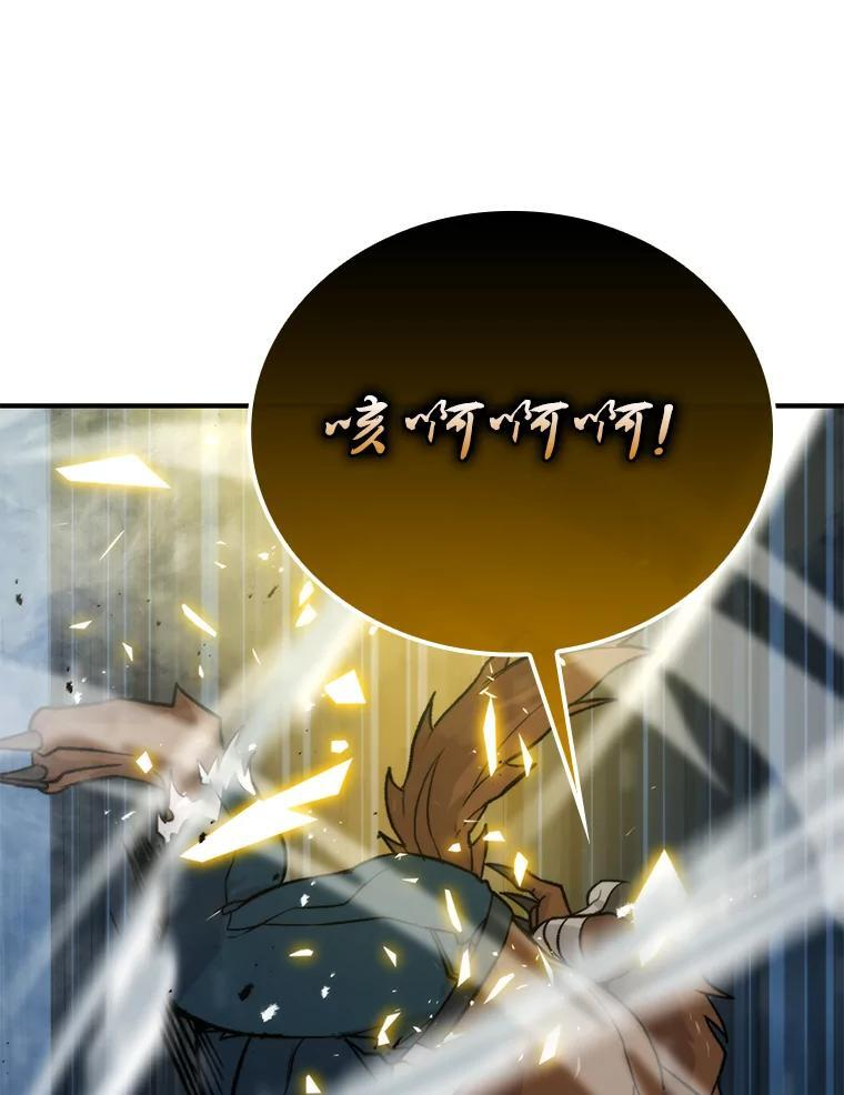 20.一口气杀到最后 第75页