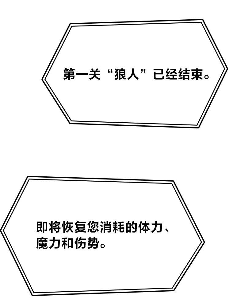 20.一口气杀到最后 第82页