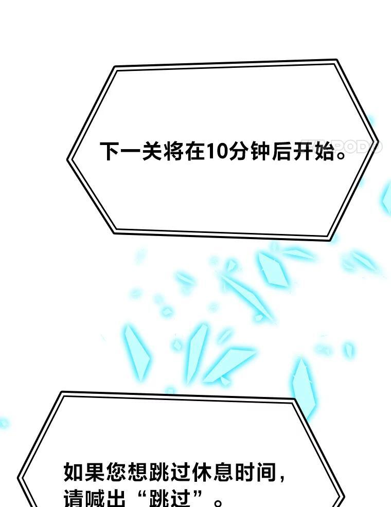 20.一口气杀到最后 第83页