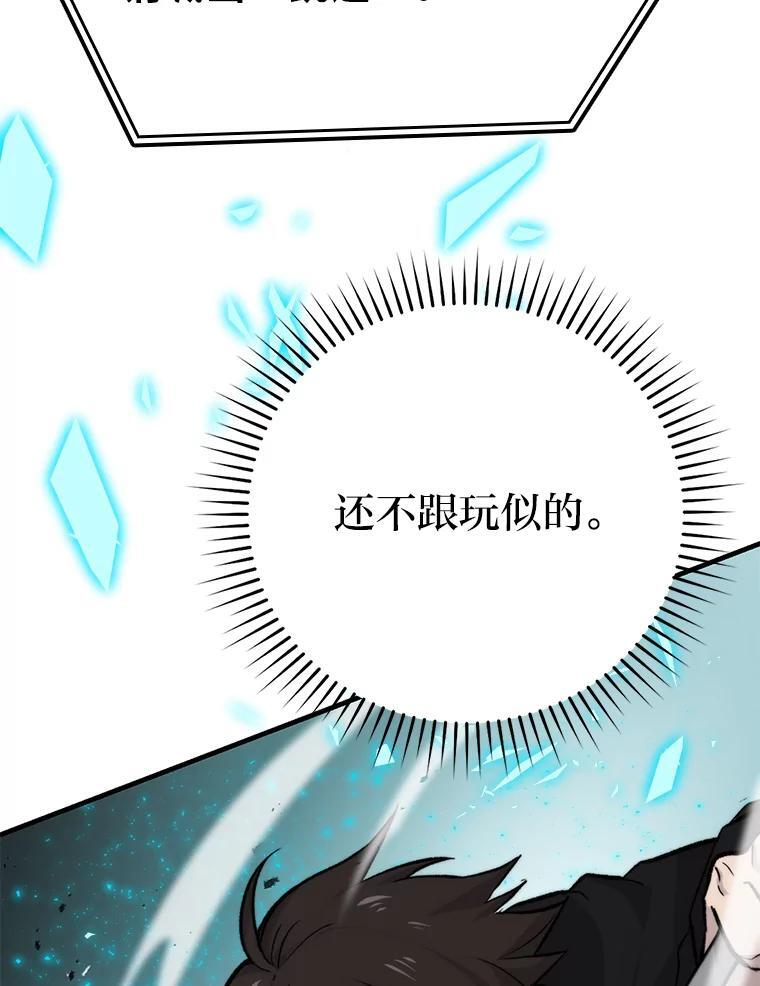 20.一口气杀到最后 第84页