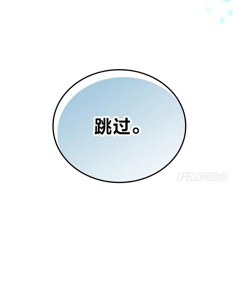 20.一口气杀到最后 第86页