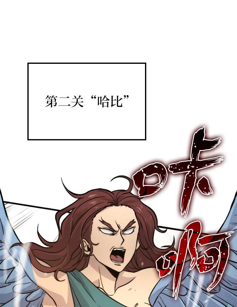 20.一口气杀到最后 第87页