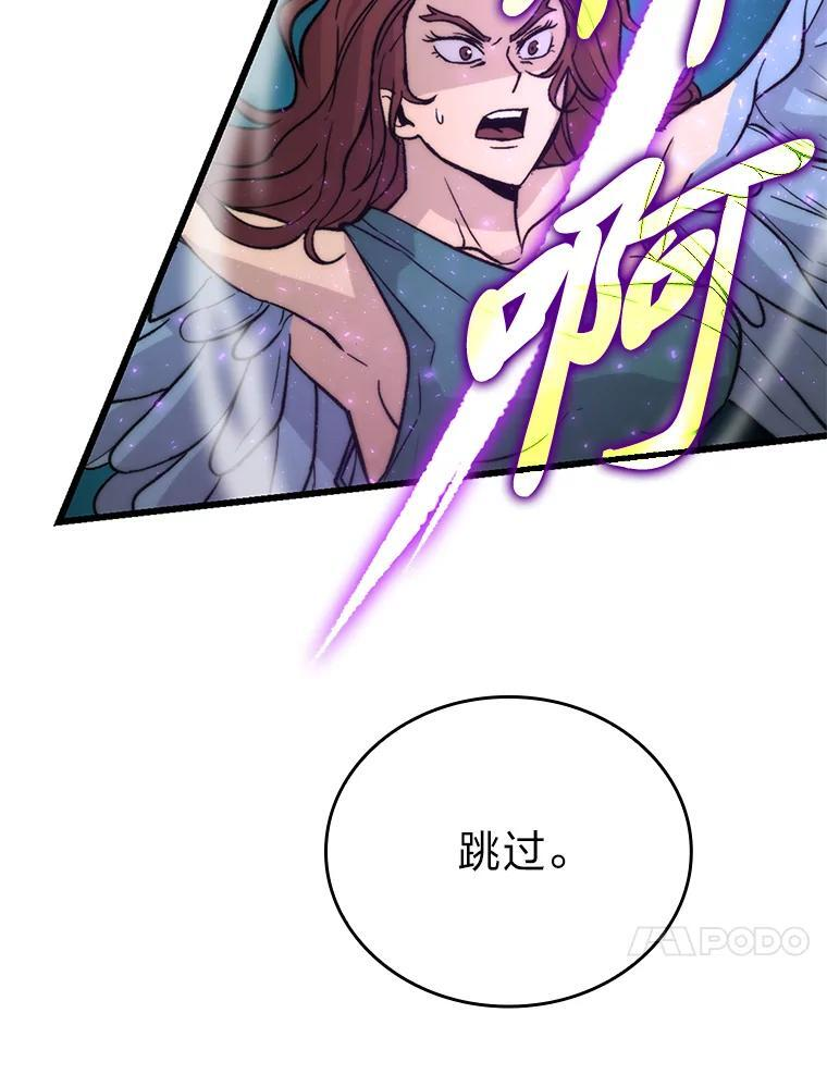 20.一口气杀到最后 第89页