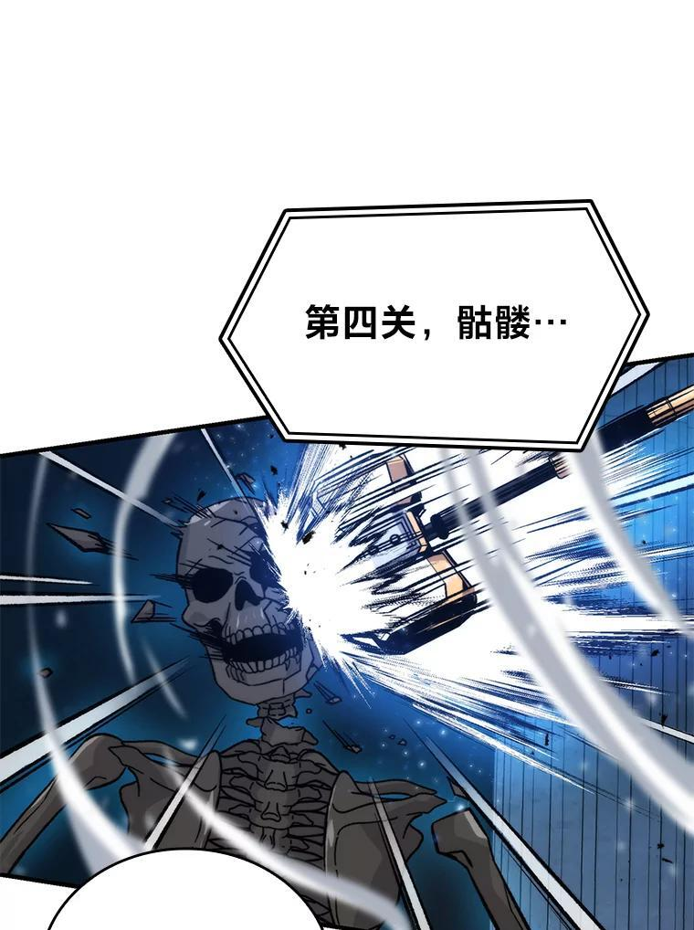 20.一口气杀到最后 第90页