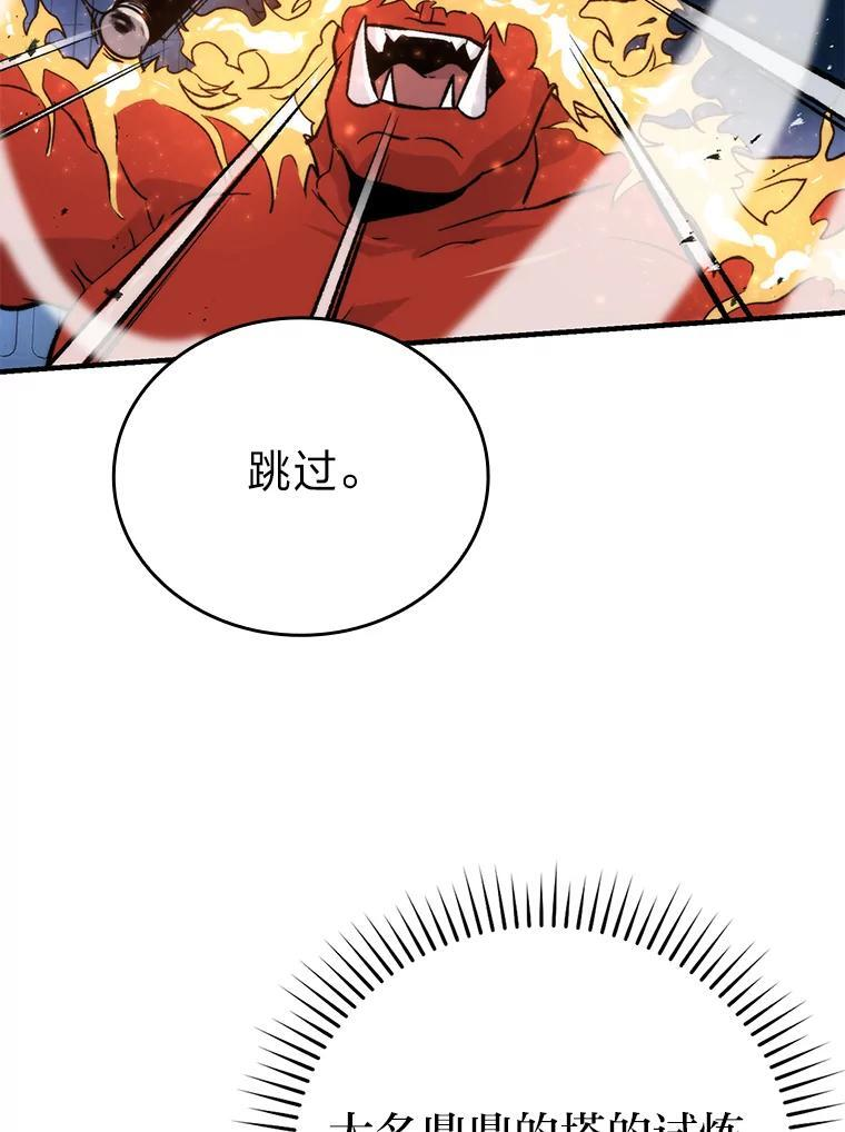 20.一口气杀到最后 第92页