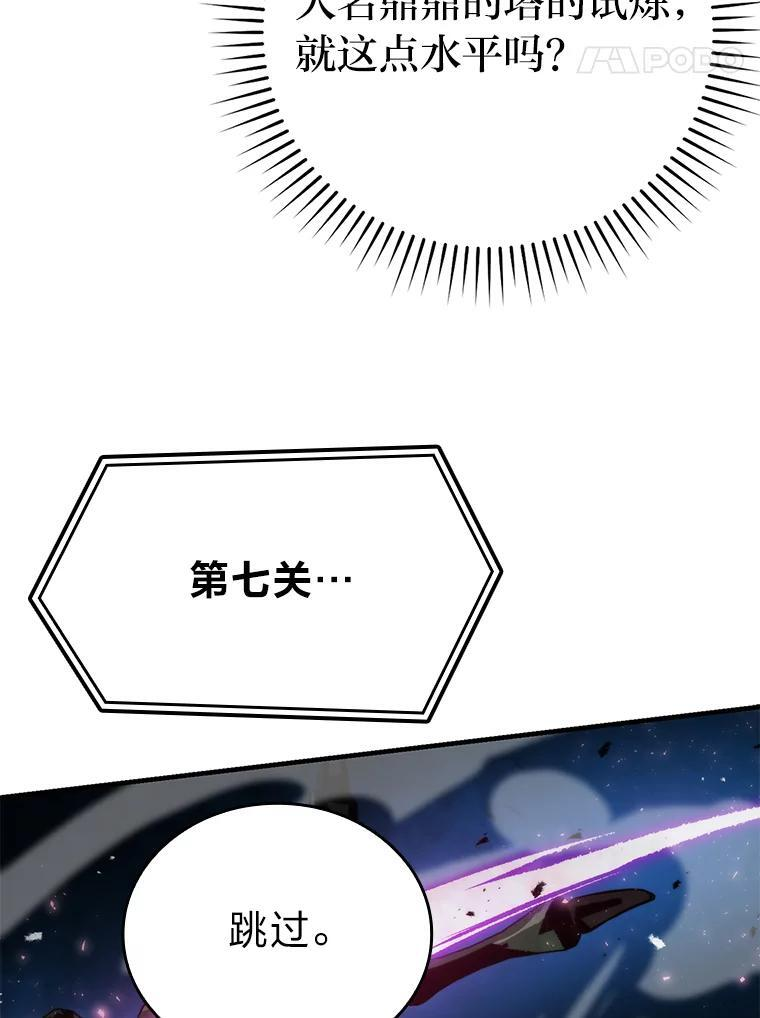 20.一口气杀到最后 第93页