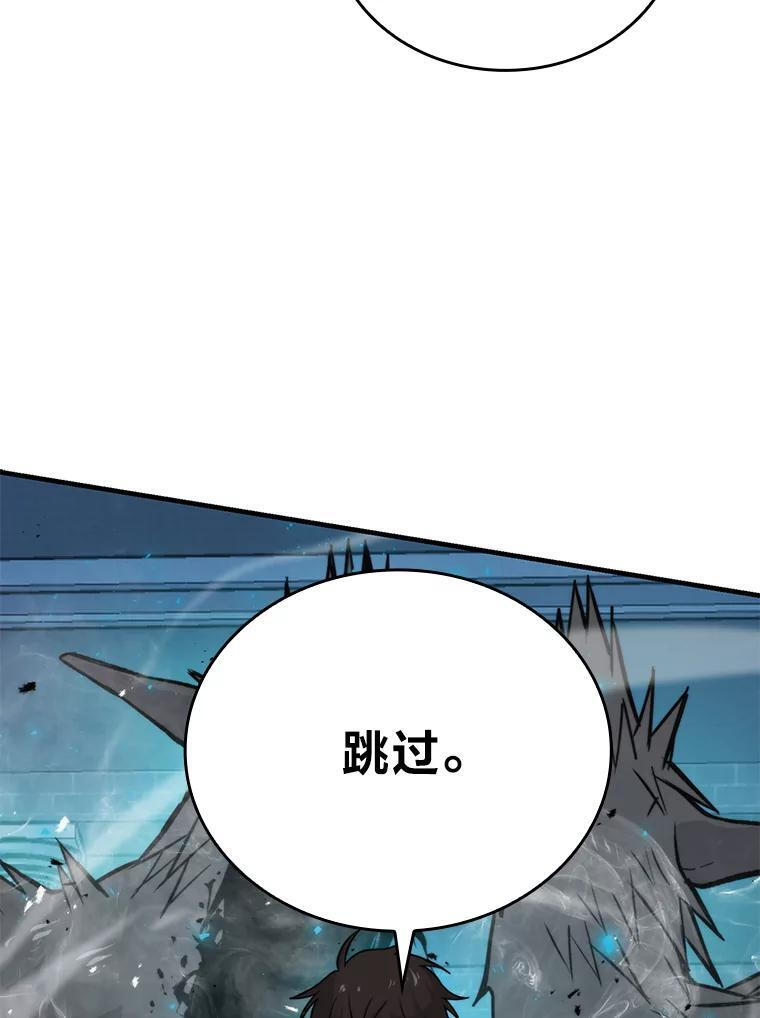 20.一口气杀到最后 第95页