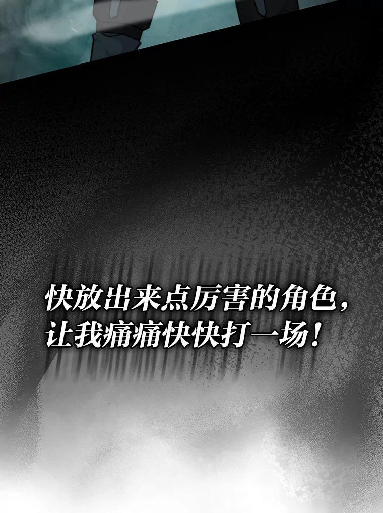 20.一口气杀到最后 第97页