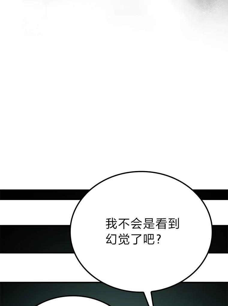 20.一口气杀到最后 第98页