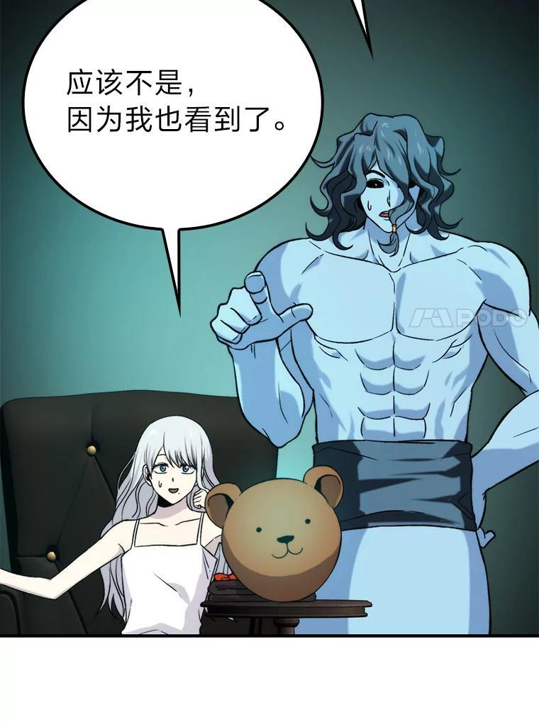 20.一口气杀到最后 第99页