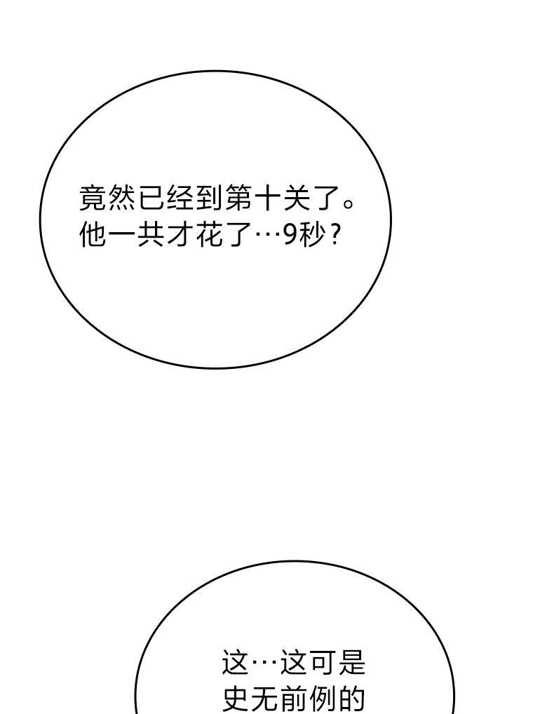 20.一口气杀到最后 第100页