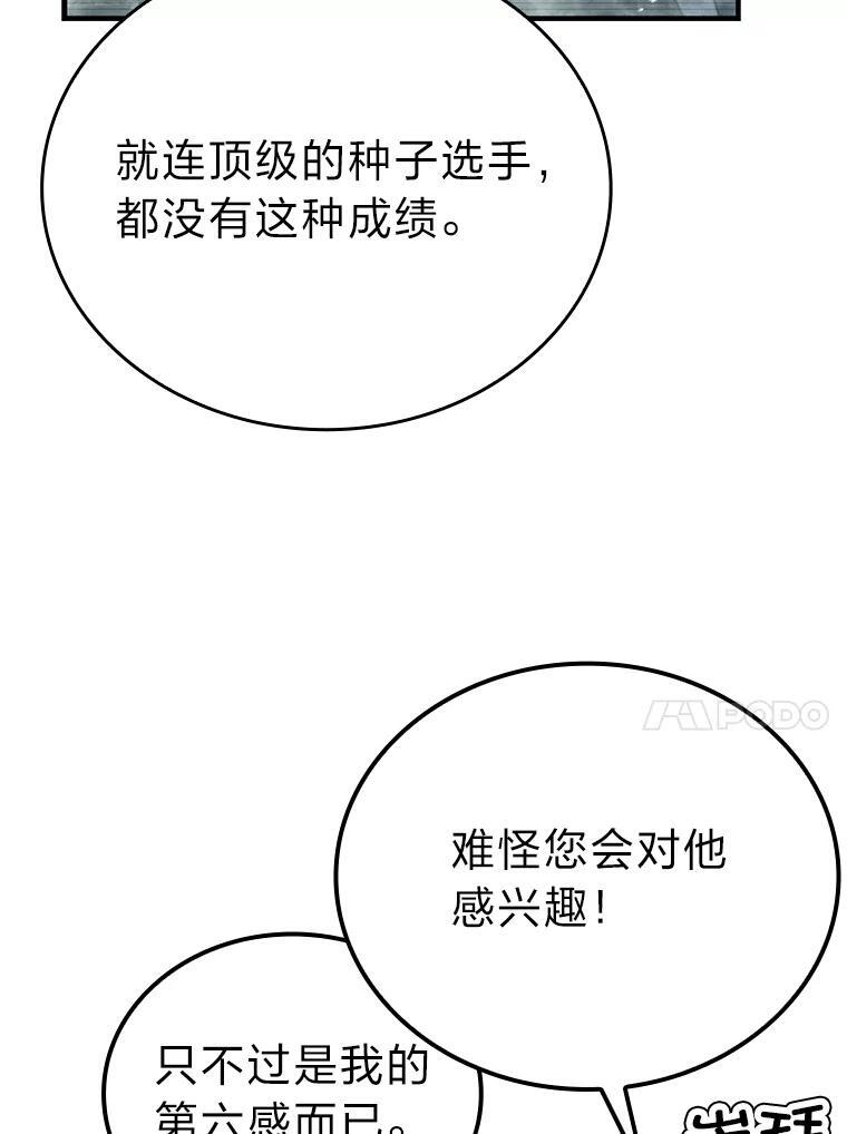 20.一口气杀到最后 第102页
