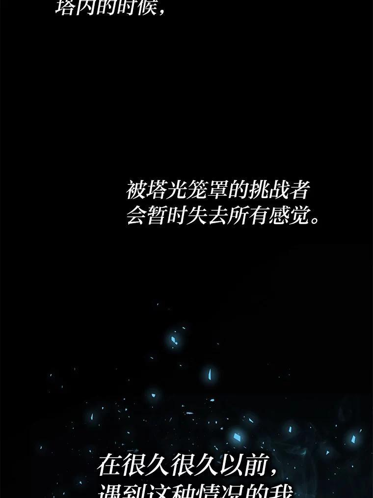 20.一口气杀到最后 第107页