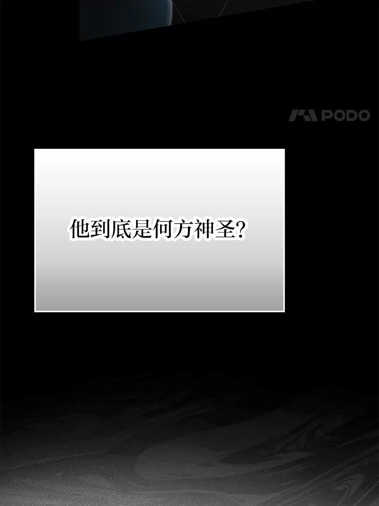 20.一口气杀到最后 第112页