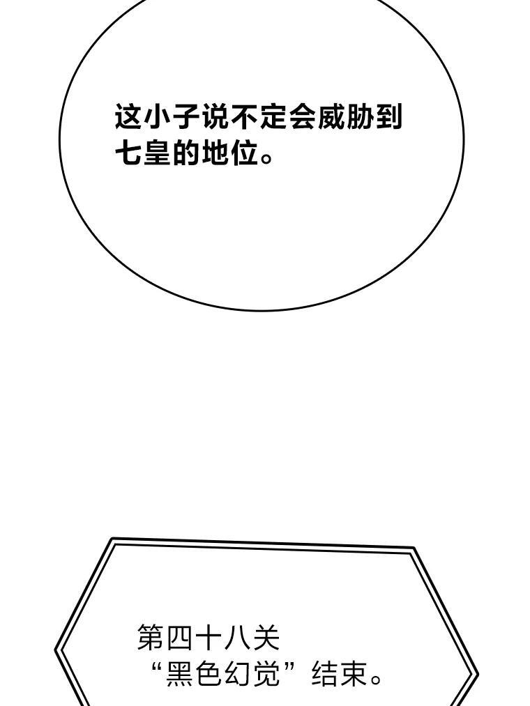 20.一口气杀到最后 第114页