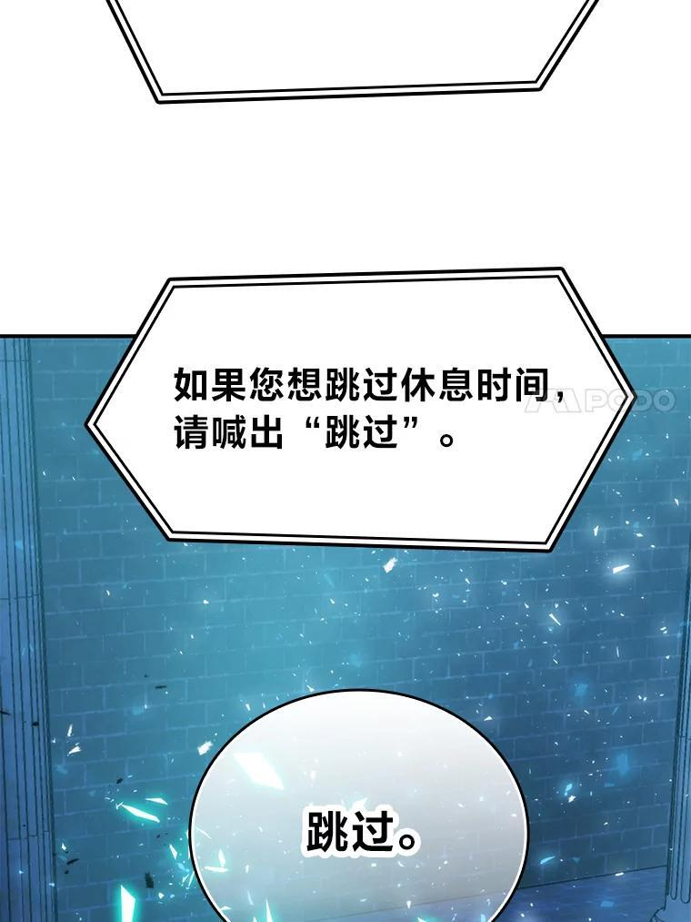 20.一口气杀到最后 第115页