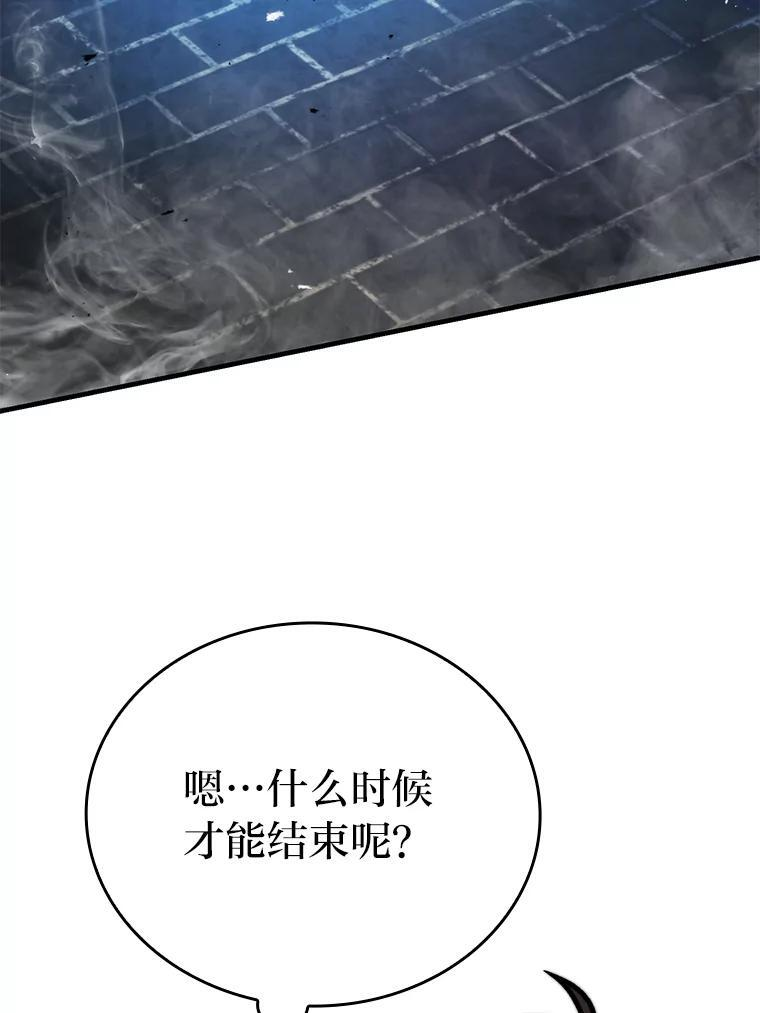20.一口气杀到最后 第117页