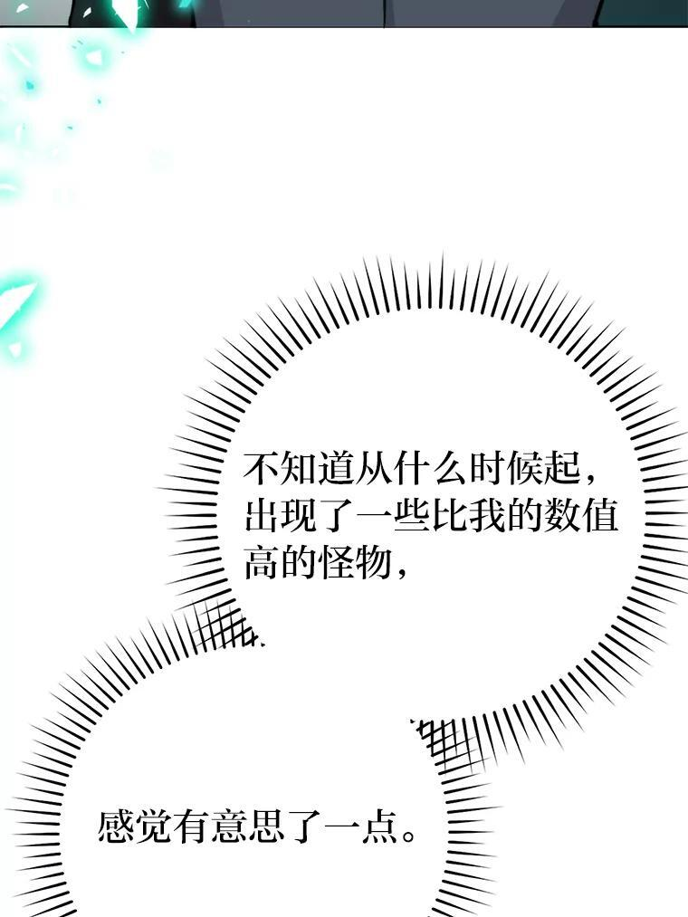 20.一口气杀到最后 第119页