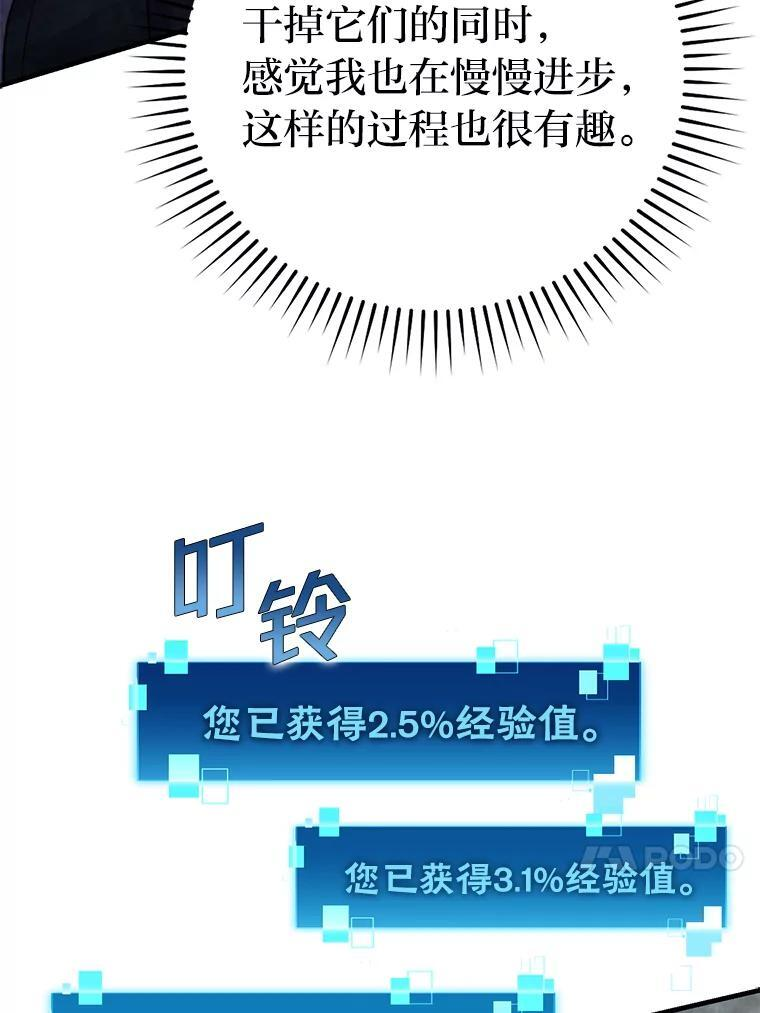 20.一口气杀到最后 第121页