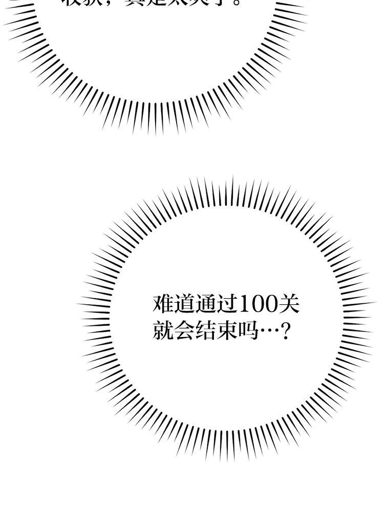 20.一口气杀到最后 第123页