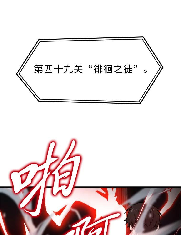 20.一口气杀到最后 第124页