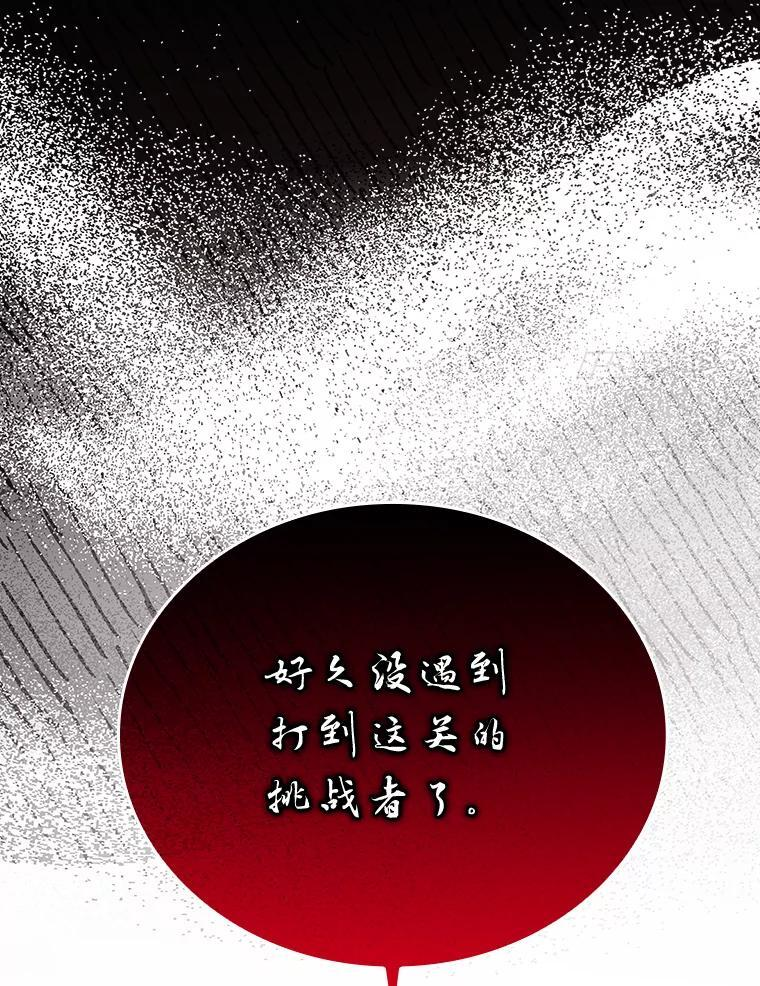 20.一口气杀到最后 第128页