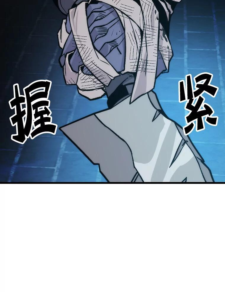 20.一口气杀到最后 第132页