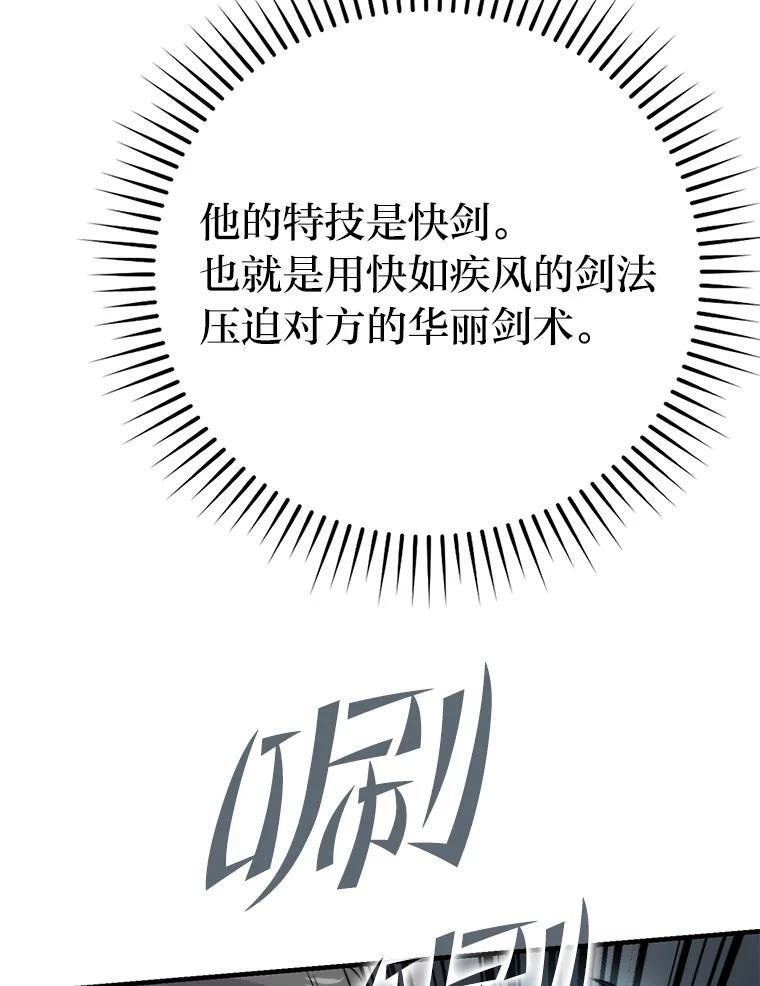 20.一口气杀到最后 第137页