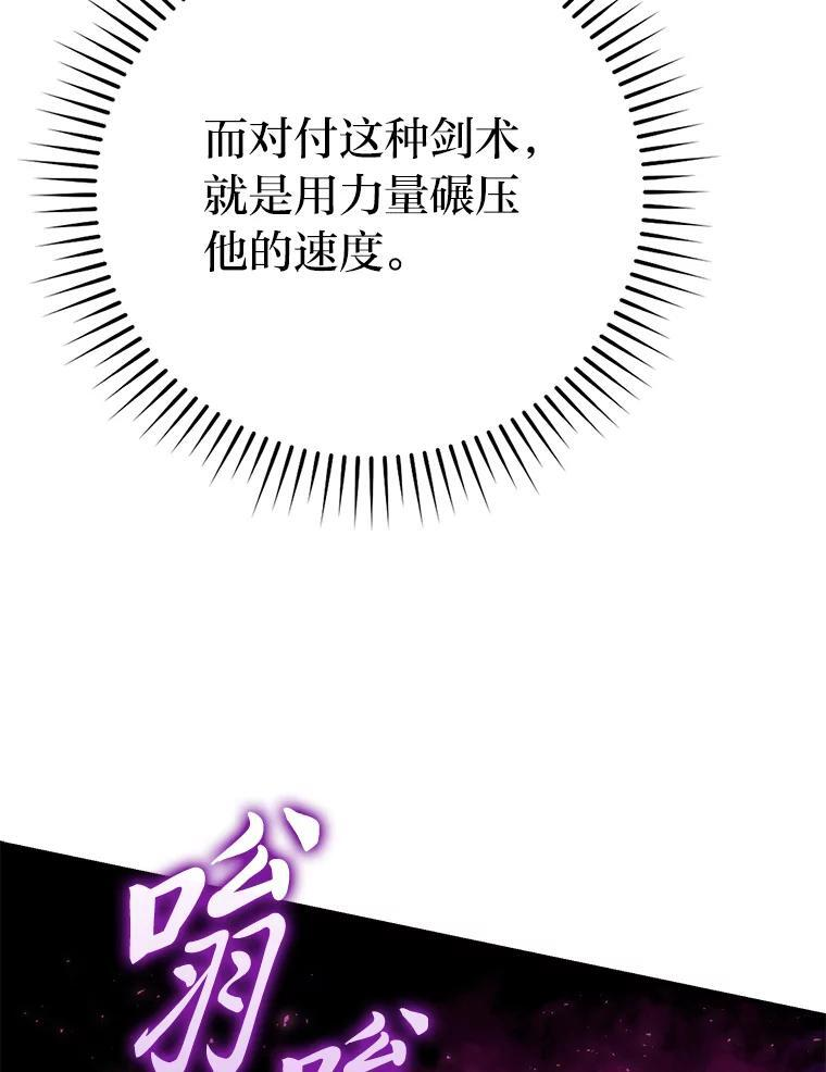 20.一口气杀到最后 第139页