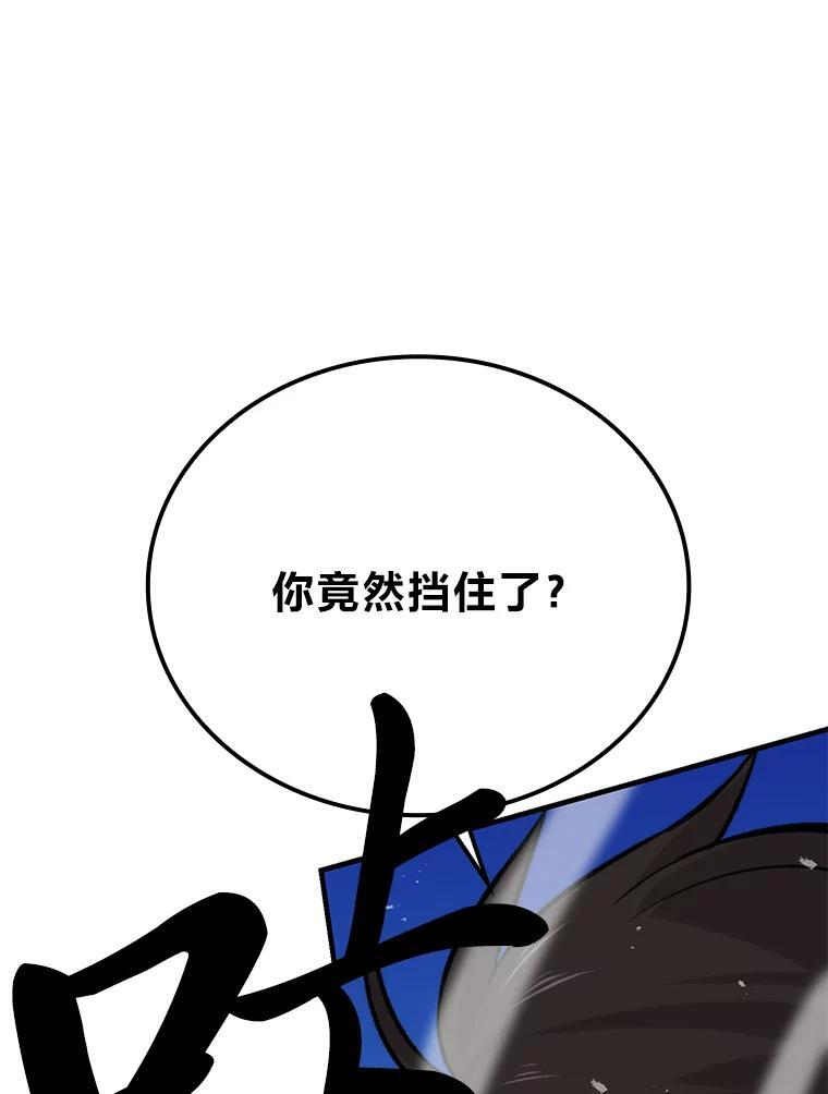 20.一口气杀到最后 第143页