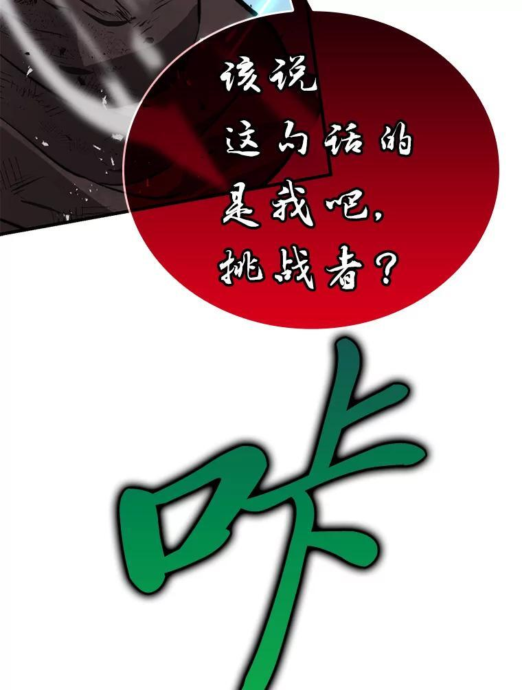20.一口气杀到最后 第145页