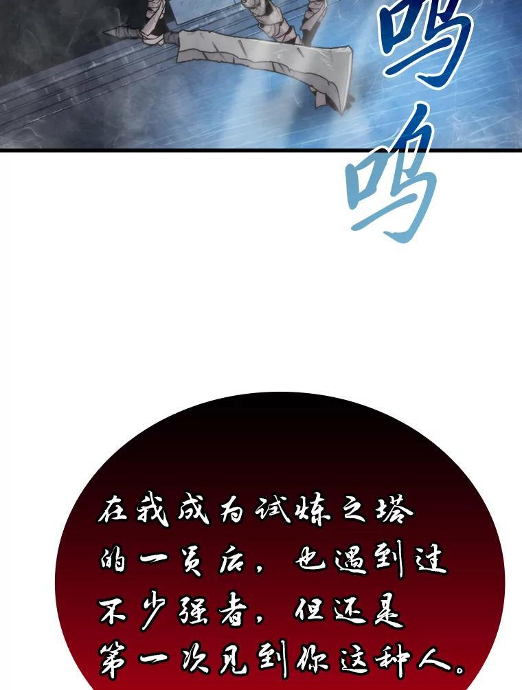 20.一口气杀到最后 第147页