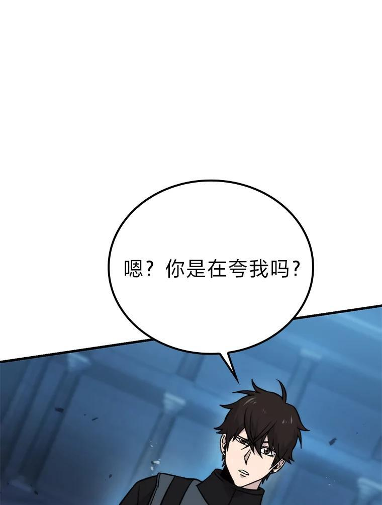 20.一口气杀到最后 第149页