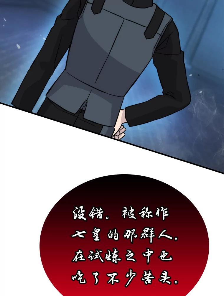 20.一口气杀到最后 第150页