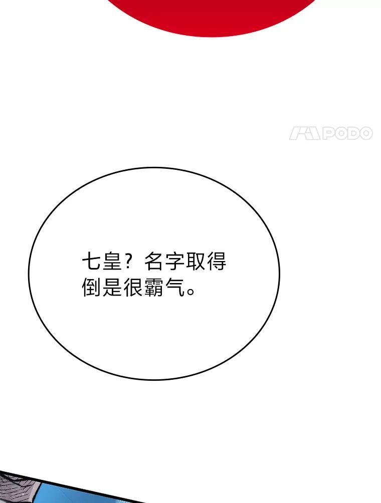 20.一口气杀到最后 第151页