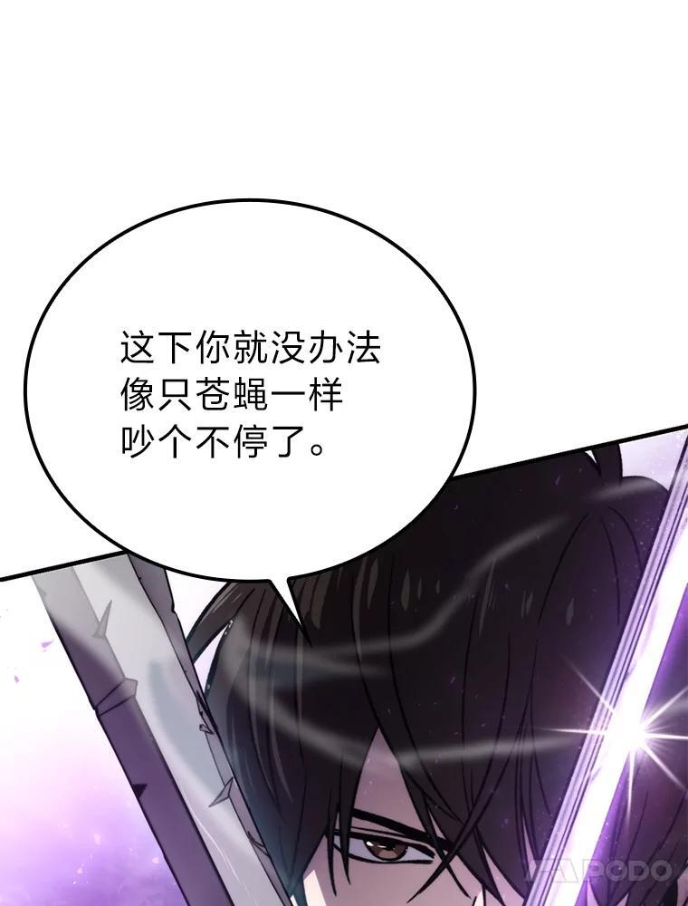 20.一口气杀到最后 第160页