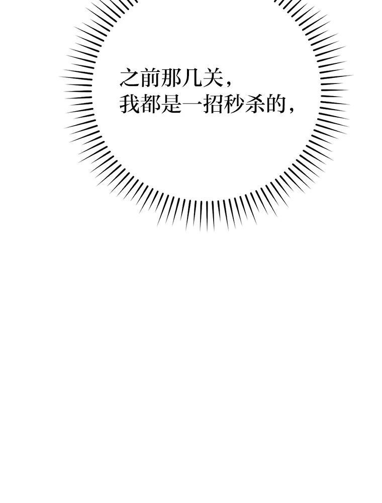 20.一口气杀到最后 第162页