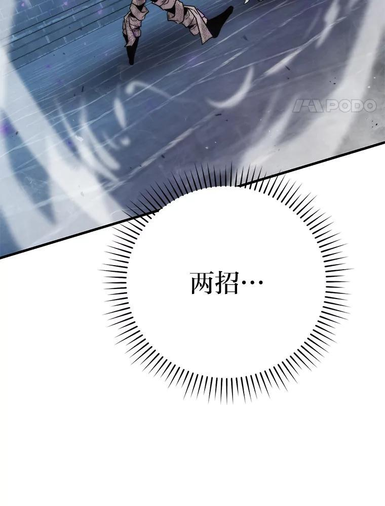 20.一口气杀到最后 第164页