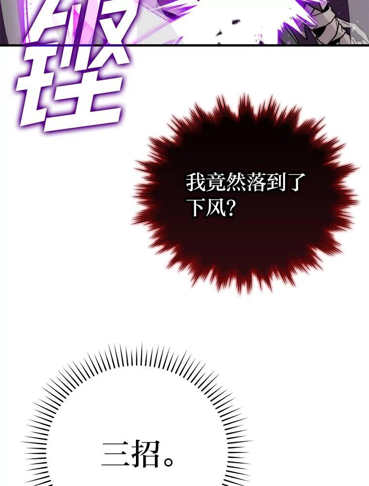 20.一口气杀到最后 第166页