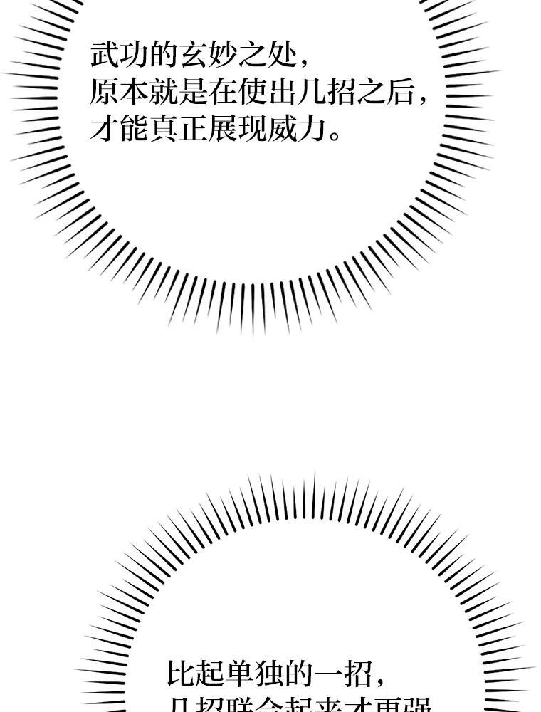 20.一口气杀到最后 第176页