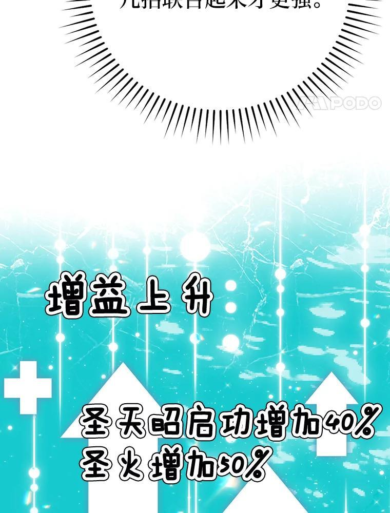 20.一口气杀到最后 第177页