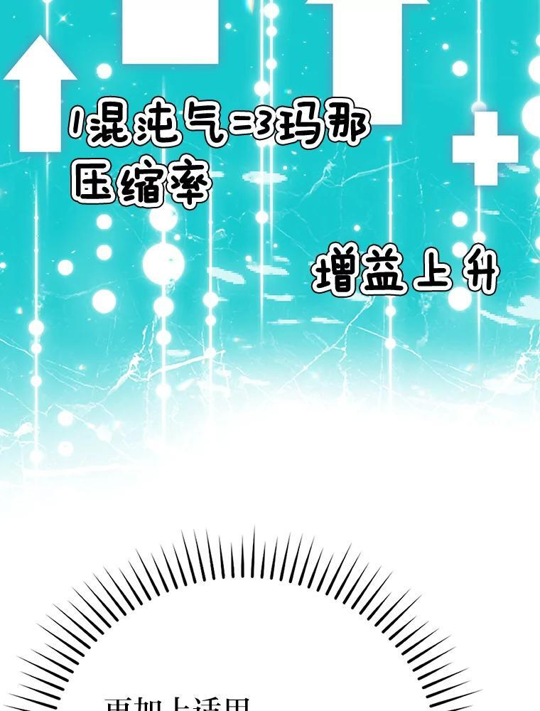 20.一口气杀到最后 第178页