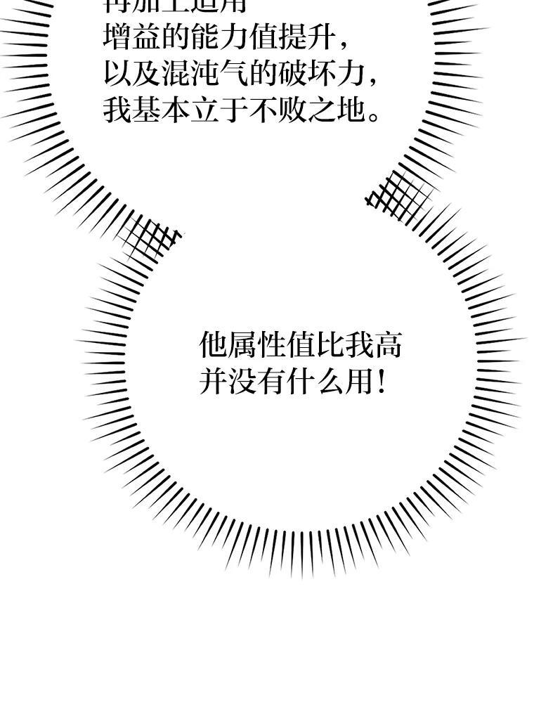 20.一口气杀到最后 第179页