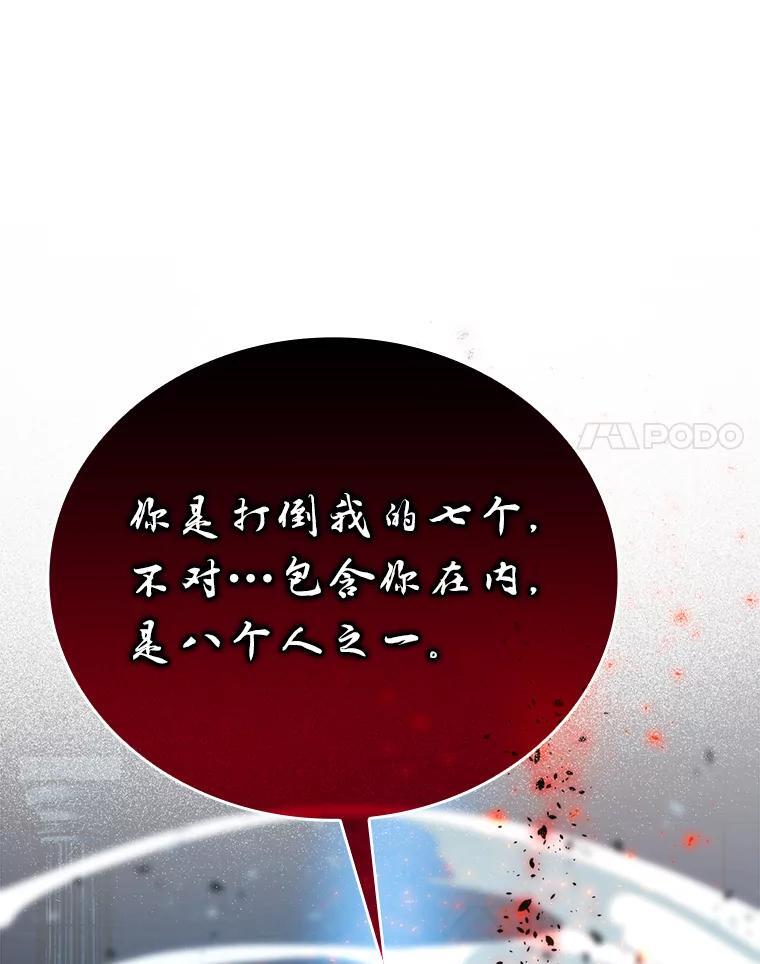 20.一口气杀到最后 第180页