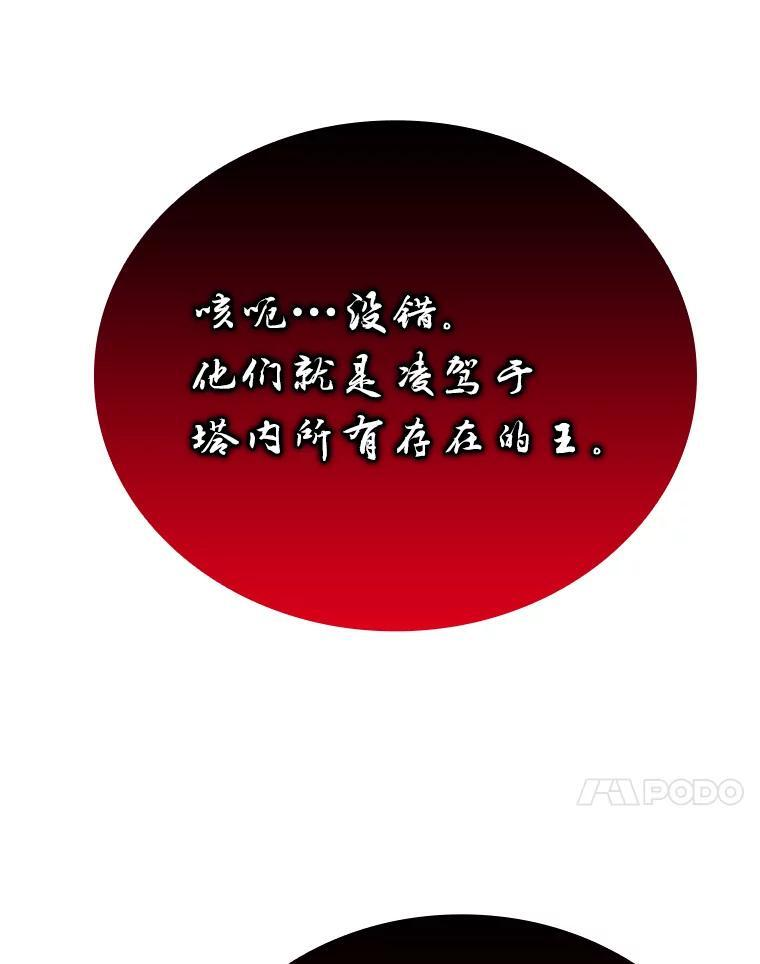 20.一口气杀到最后 第183页