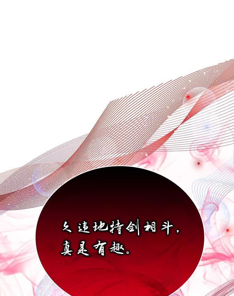 20.一口气杀到最后 第185页