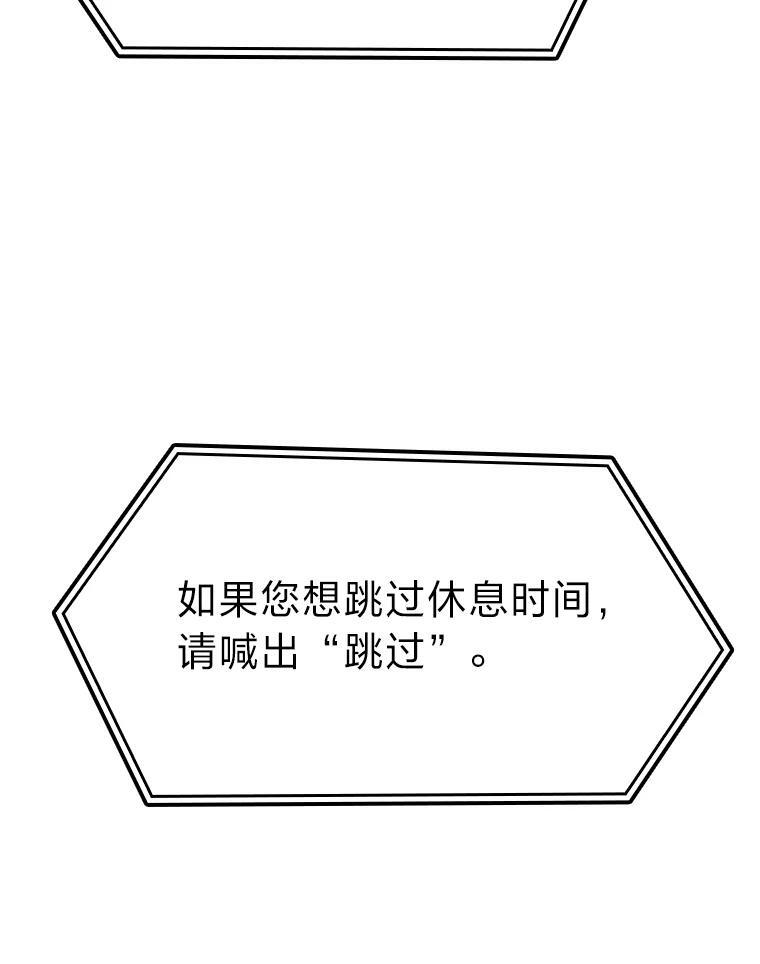 20.一口气杀到最后 第188页