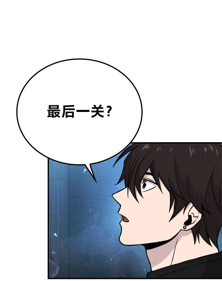 20.一口气杀到最后 第189页