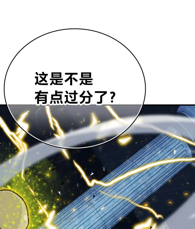 21.军团之败 第3页