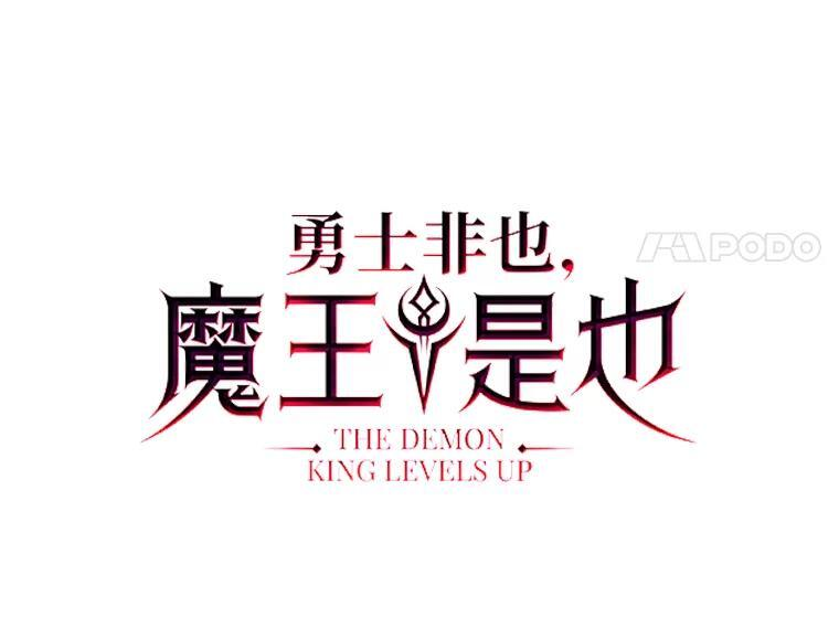 21.军团之败 第8页